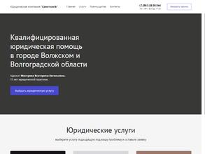 Адвокат Мантрова Е.Е.