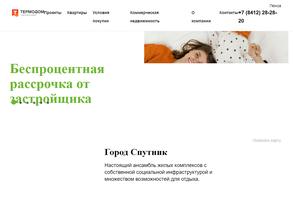 СК Термодом