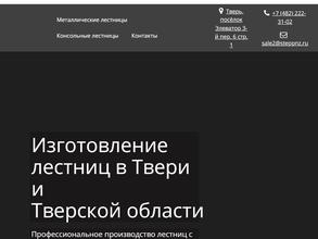 Первая ступень