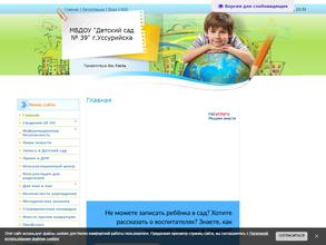 Детский сад №39