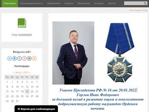 Поволжский НИИ производства и переработки мясомолочной продукции