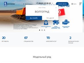 Волготехснаб