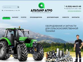 Альтаир-агро