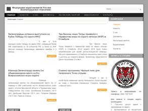 Федерация каратэ России