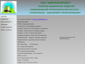 Кавтисизпроект