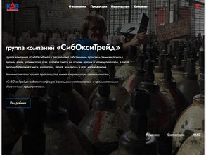 Кислородно-ацетиленовый завод