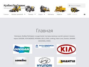 КузбассТехСервис