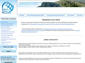 КубаньСтройИзыскания