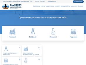 ЛенТИСИЗ