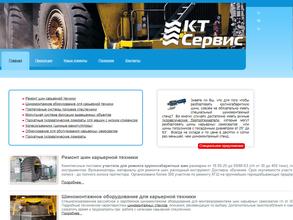 Карьерная Техника Сервис