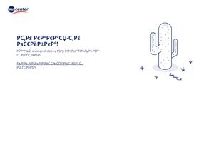 Подразделение профилактической дезинсекции