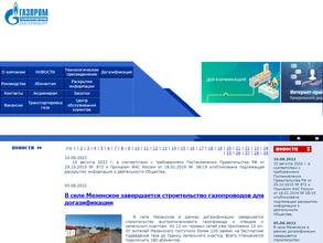 Газпром газораспределение Екатеринбург