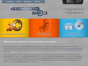 Технопарк мэз