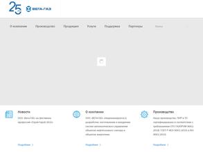 Вега-ГАЗ