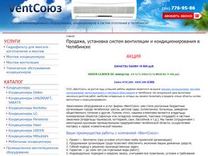 ПКО ВентСоюз