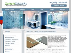 Зеркалозаказ