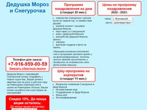 Жуковская резиденция Дедушки Мороза