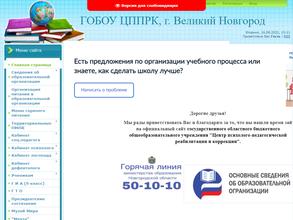 Центр психолого-педагогической реабилитации и коррекции