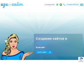 Изи.сайт