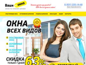 Ваши окна