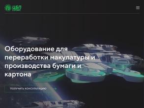 Цбп-Сервис