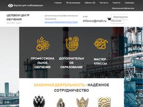 Целевой центр обучения