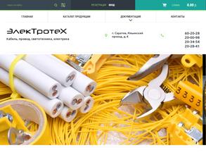 Электротех