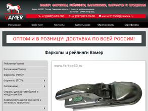 Фаркоп63