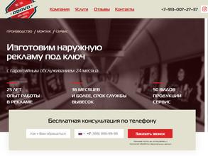 Абава адвертайзинг