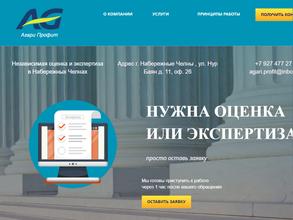 Агари профит