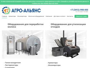 АГРО-АЛЬЯНС