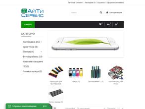 Айти сервис