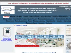 Единый Текстильный Сервис