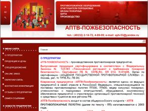 Стройпожнадзор