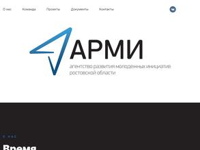 Агентство развития молодежных инициатив