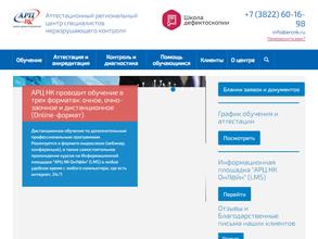 Аттестационный региональный центр специалистов неразрушающего контроля