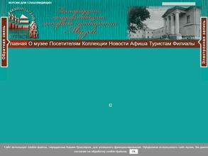 Белгородский государственный историко-краеведческий музей