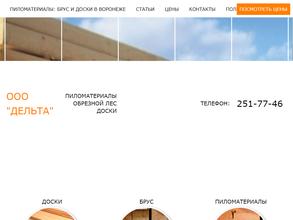 Кентавр-Воронеж