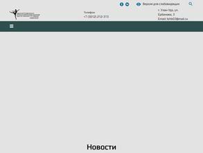Бурятский республиканский хореографический колледж им. Л.П. Сахьяновой и П.Т. Абашеева