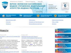 Верхне-Волжское бассейновое водное управление