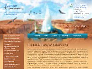 H2O Водные Технологии