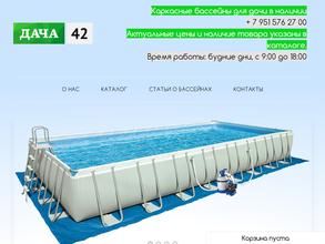 Дача42.рф
