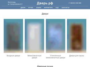 Дверь.рф