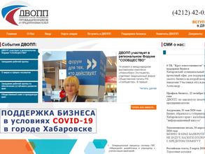 Дальневосточное объединение промышленников и предпринимателей