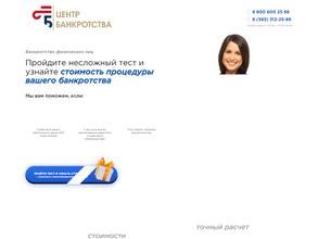 Центр банкротства