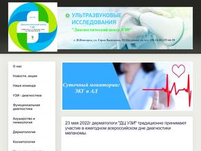 Диагностический центр