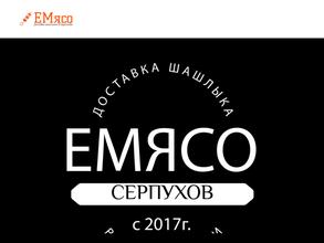 ЕМясо