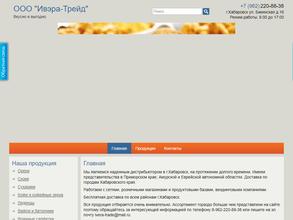 Ивэра-Трейд