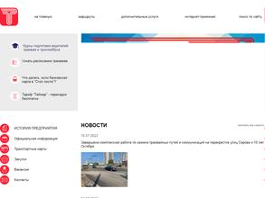 Трамвайное депо №2