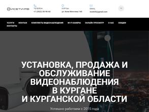 Видеонаблюдение+